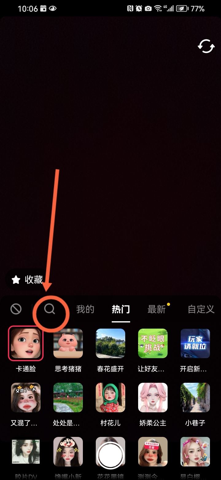 抖音拍照怎么拉身高？