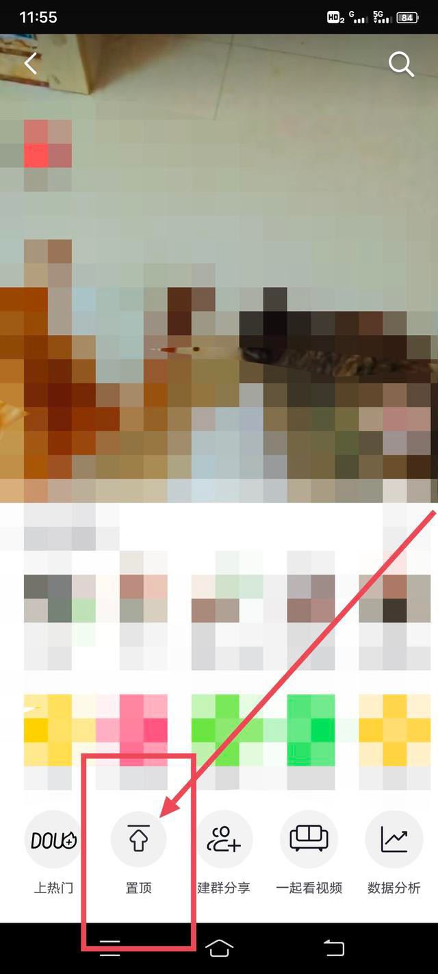 抖音收藏怎么置頂？