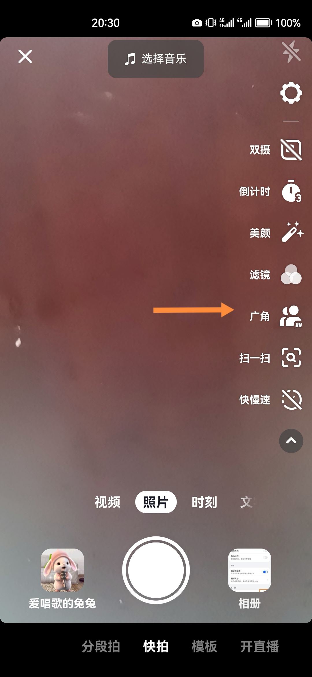 抖音拍攝廣角怎么打開？
