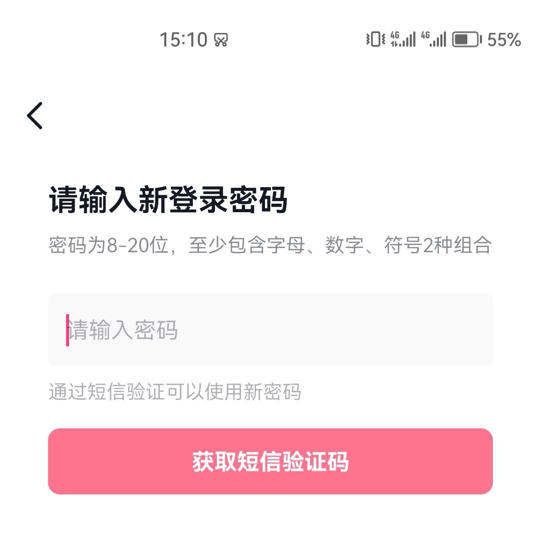 抖音密碼忘了怎么找回？