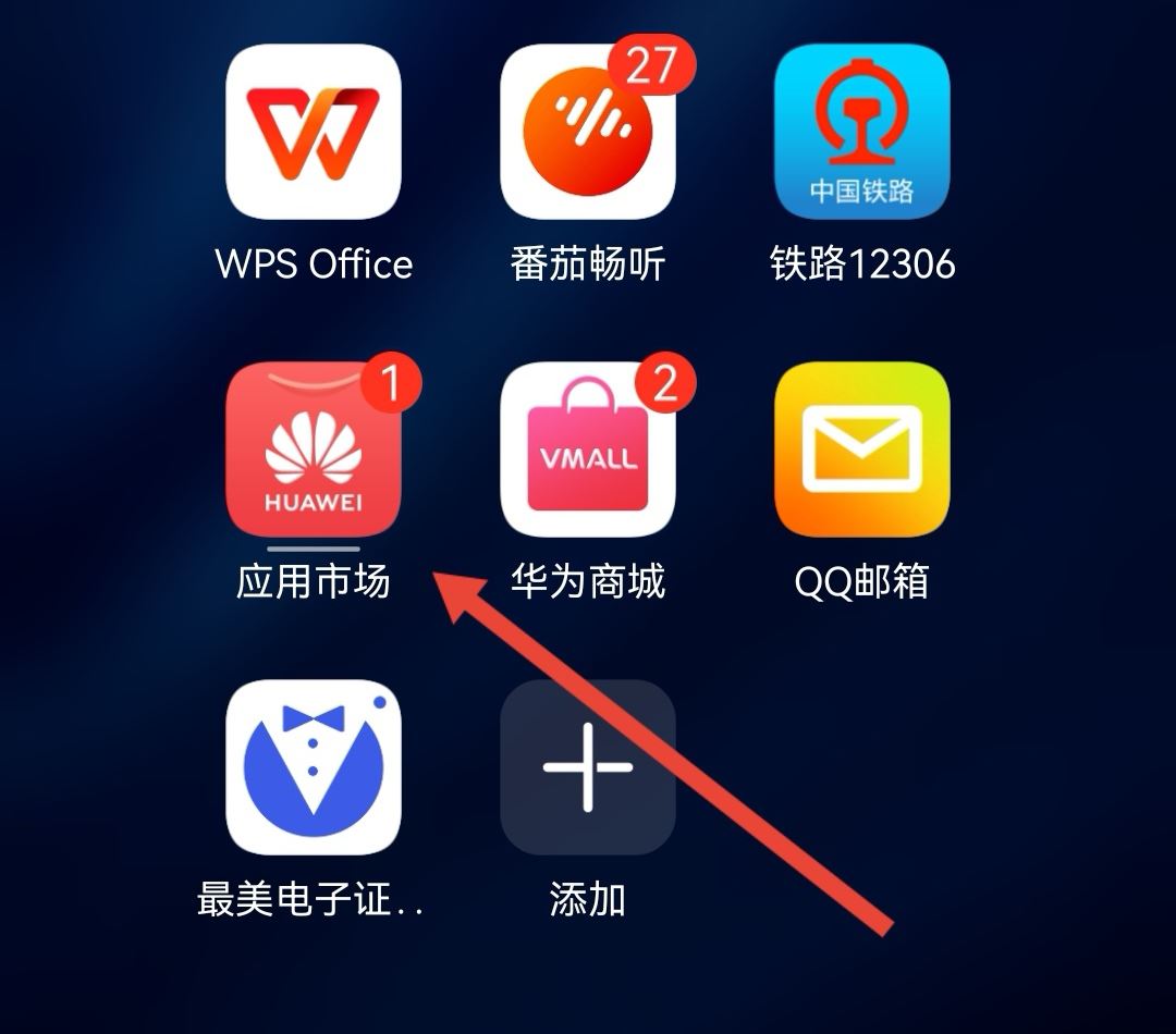 一個手機怎么登錄兩個抖音？