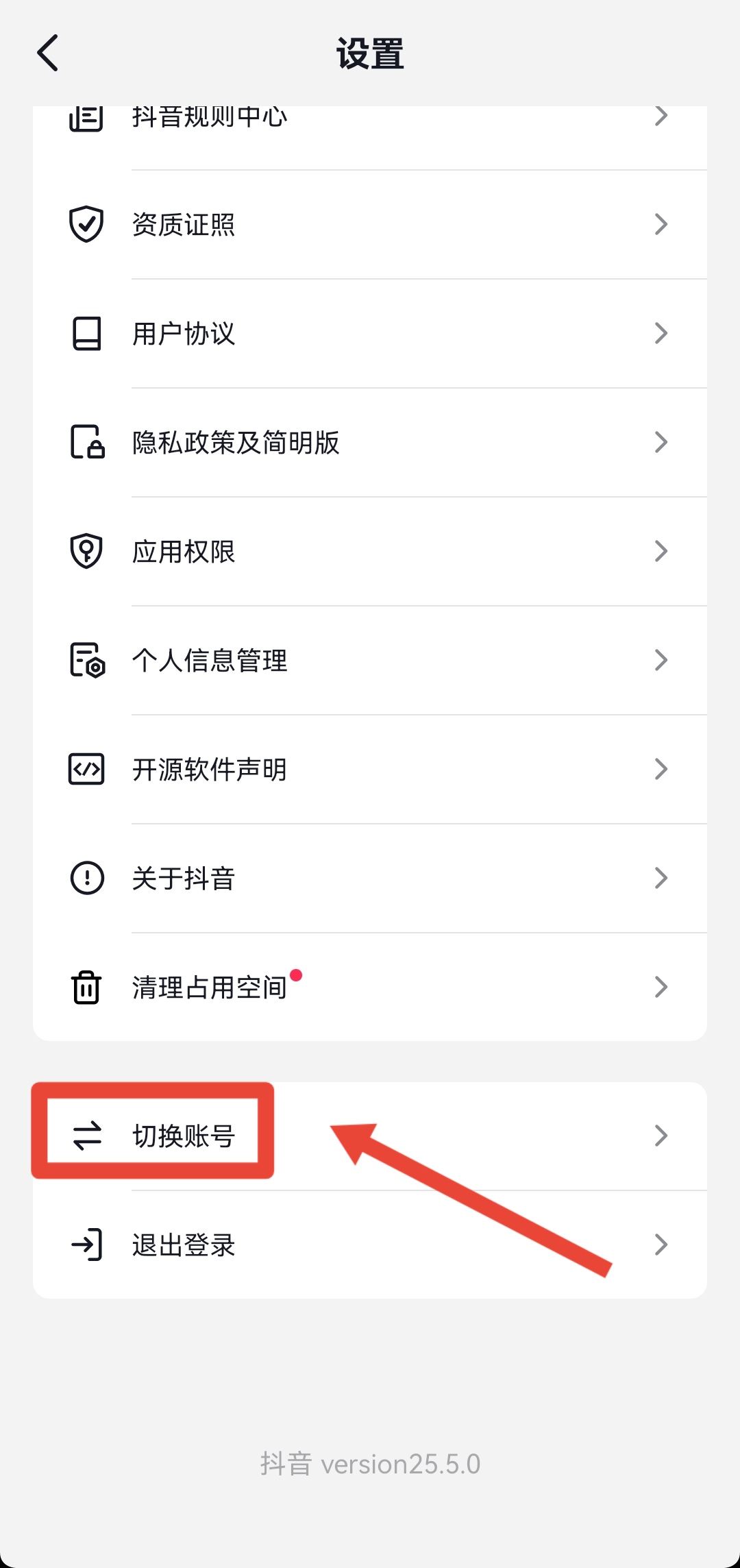 抖音怎么登上好友的號？