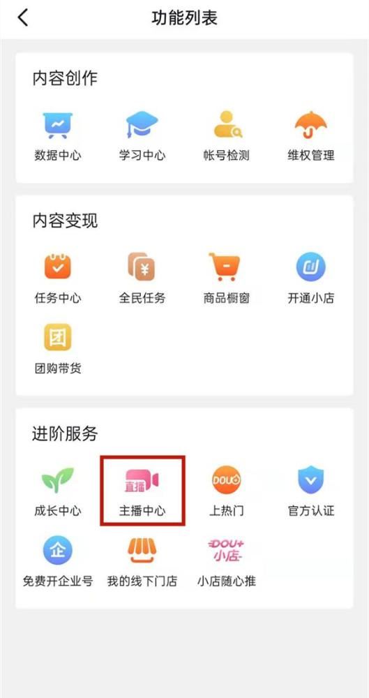 抖音群主怎么解除群聊？