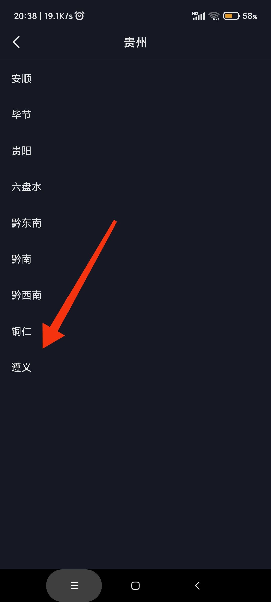 抖音怎樣開(kāi)通全國(guó)定位？