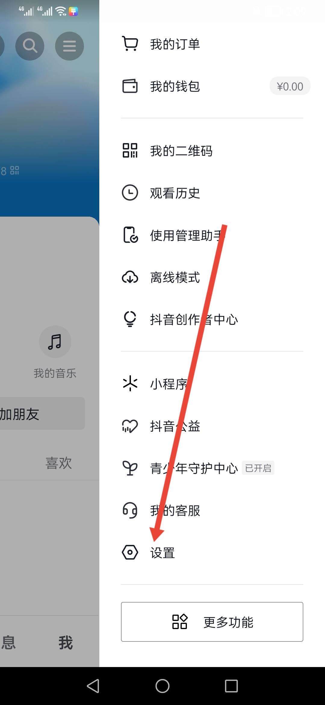 新手機(jī)號(hào)抖音已被注冊(cè)怎么解決?