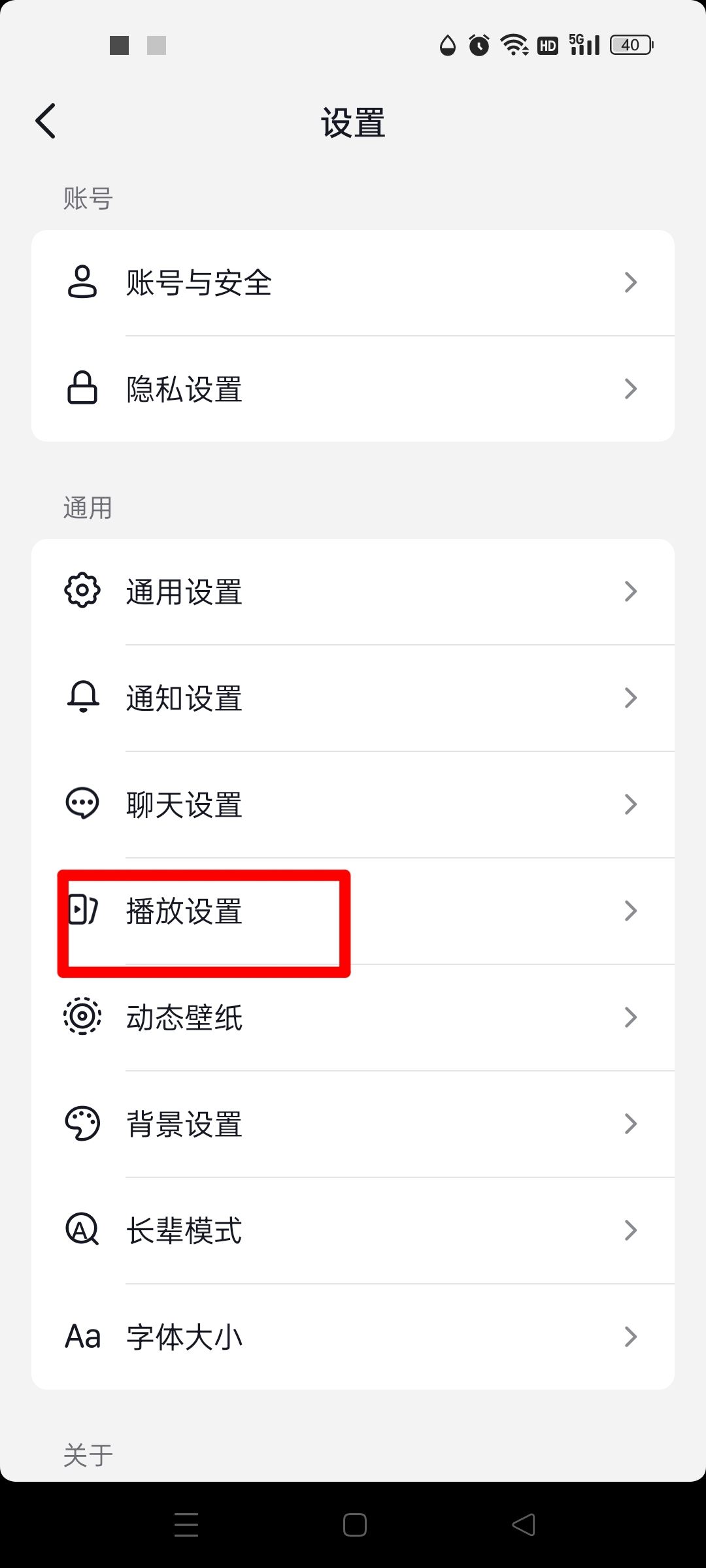 抖音一打開就有音樂怎么辦？