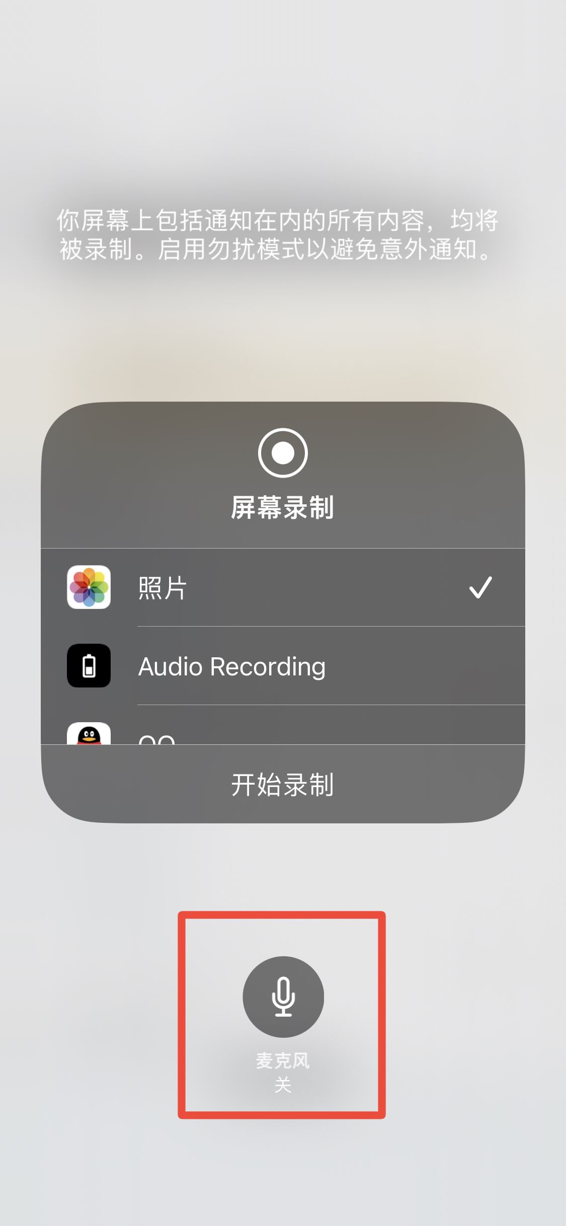 抖音錄屏沒有聲音怎么辦？