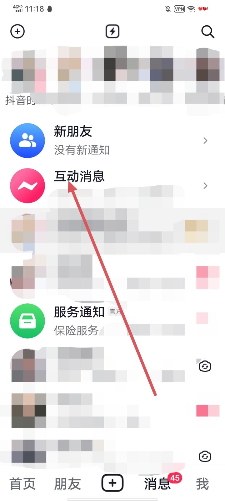 抖音怎么刪除給別人的評(píng)論？