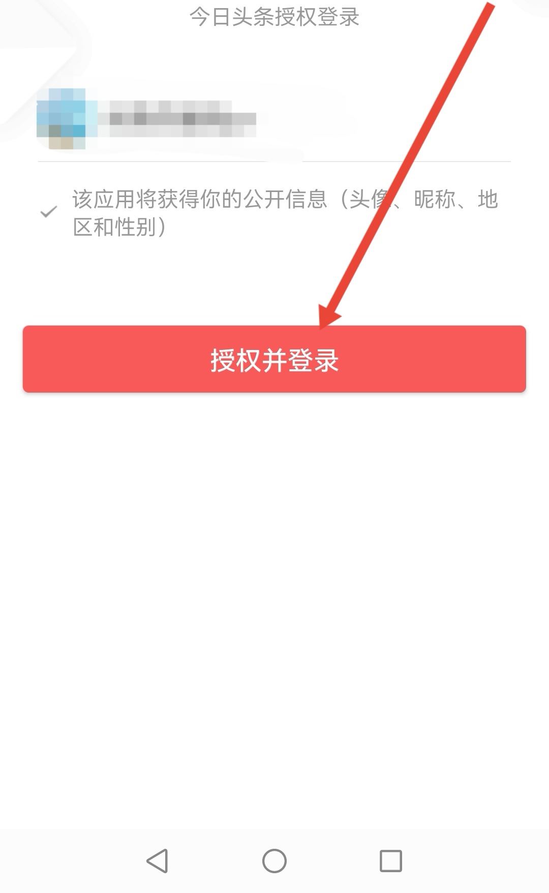 換手機號碼怎么登錄原來的抖音號？