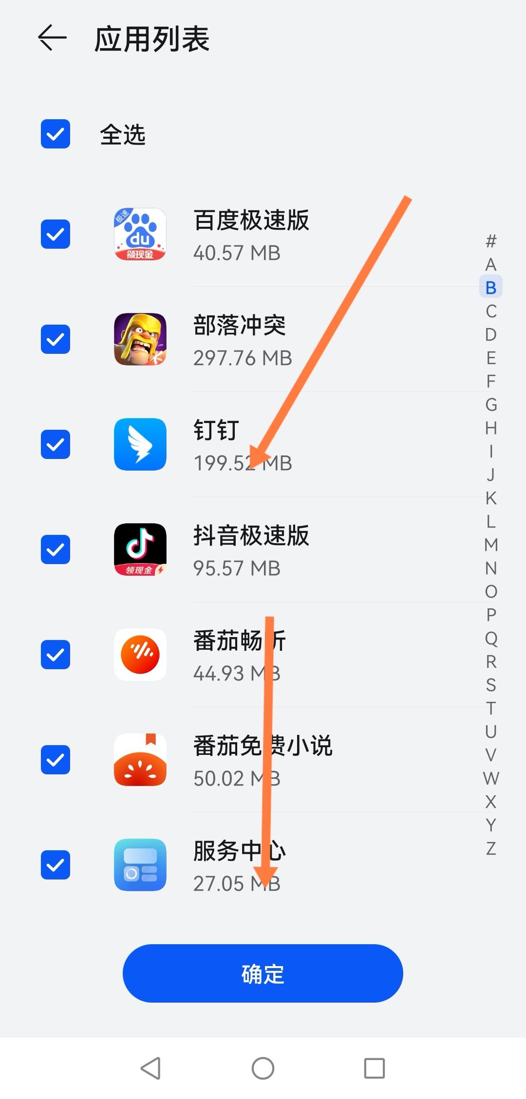 抖音私聊記錄怎么恢復(fù)原樣？