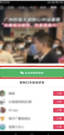 抖音視頻怎么轉(zhuǎn)發(fā)給微信好友？