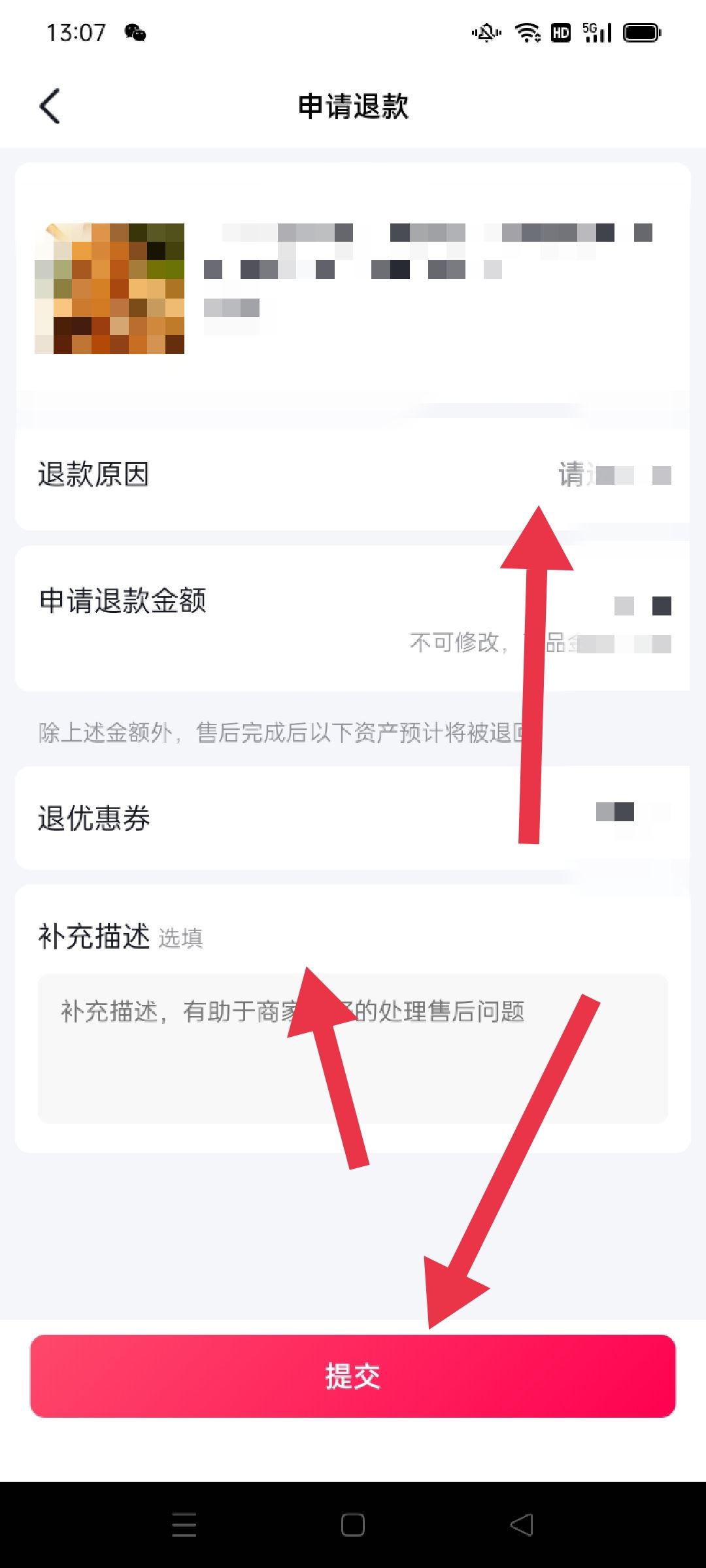 抖音如何退貨給賣家？