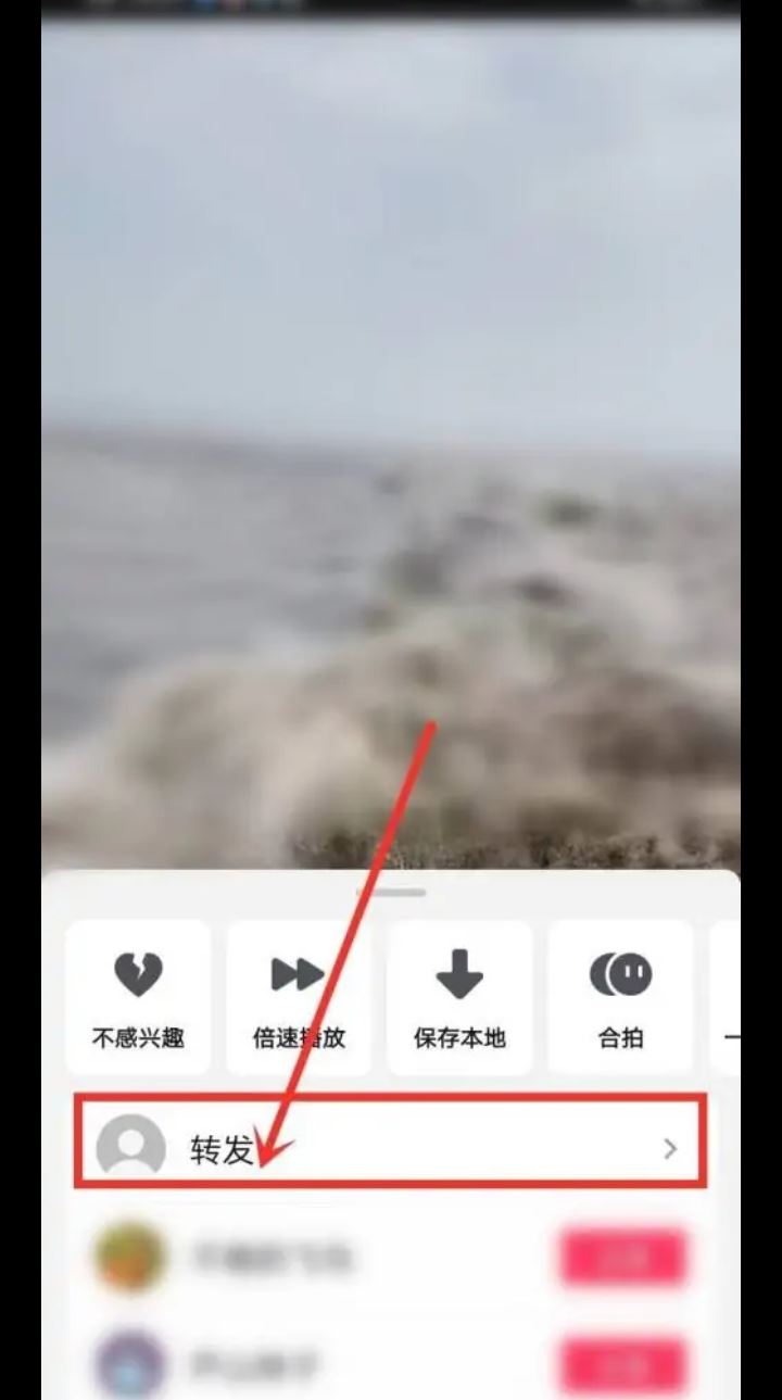 轉(zhuǎn)發(fā)視頻怎么添加文案？