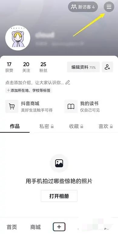 抖音怎么刷新ip地址？