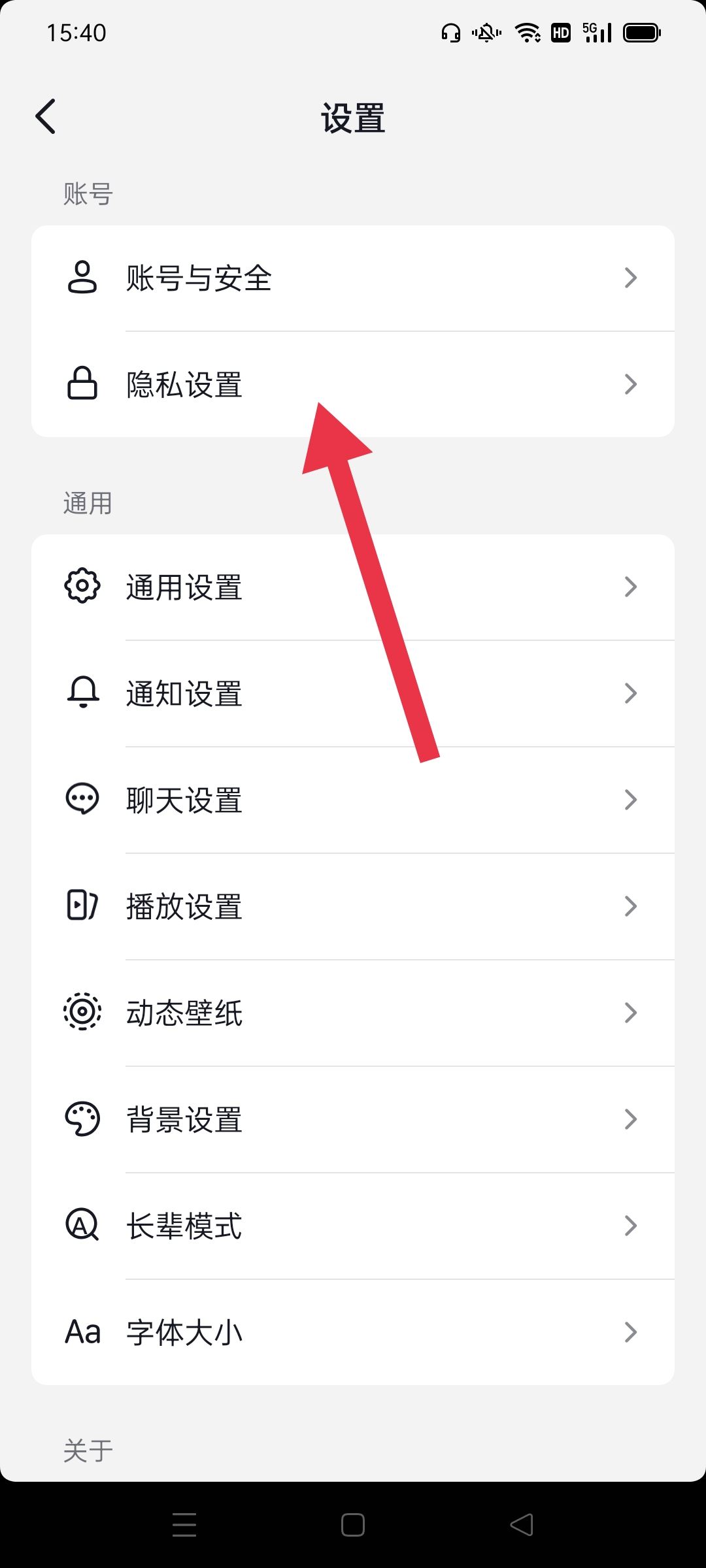 抖音私信功能關(guān)閉了怎么打開？