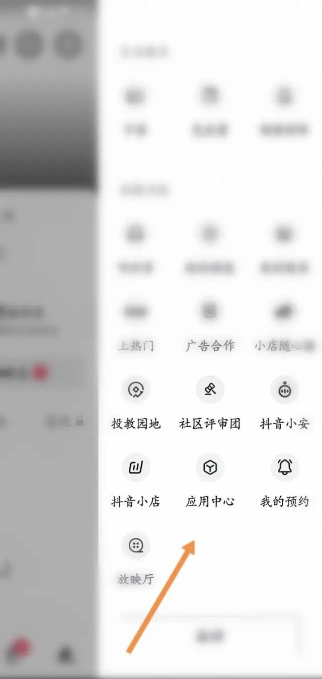 抖音下載的應(yīng)用怎么找？