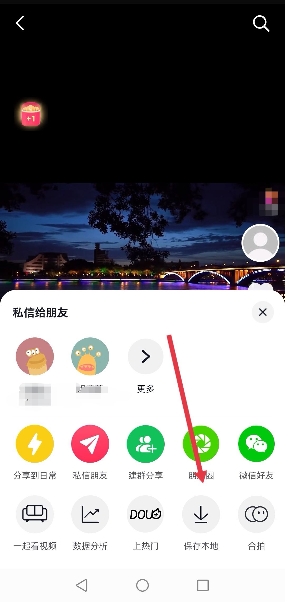 保存自己的視頻怎么把抖音號去除？
