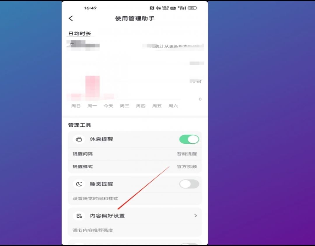 抖音大數(shù)據(jù)偏好怎么消除？
