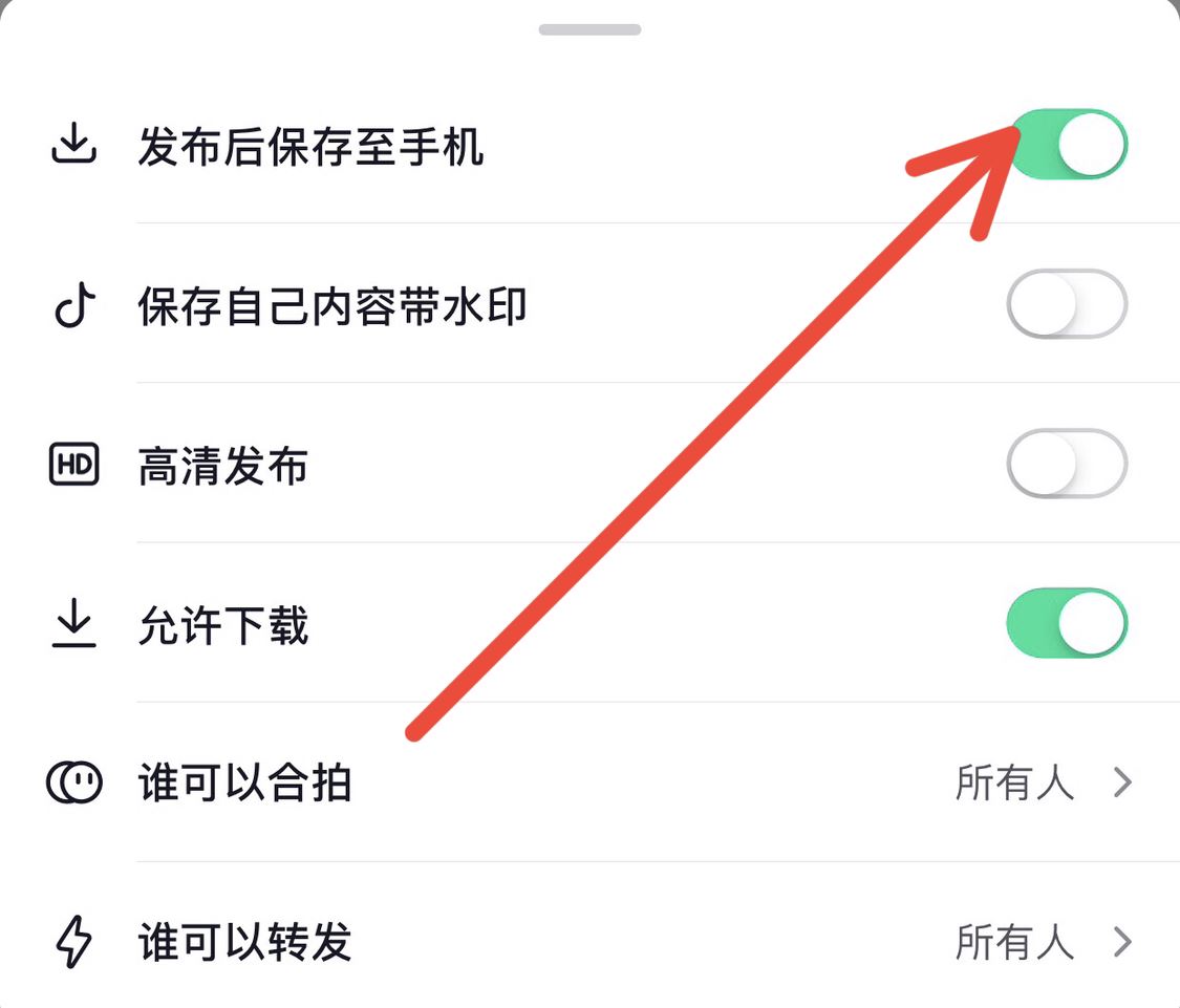 抖音發(fā)作品自動(dòng)保存相冊(cè)怎么關(guān)？