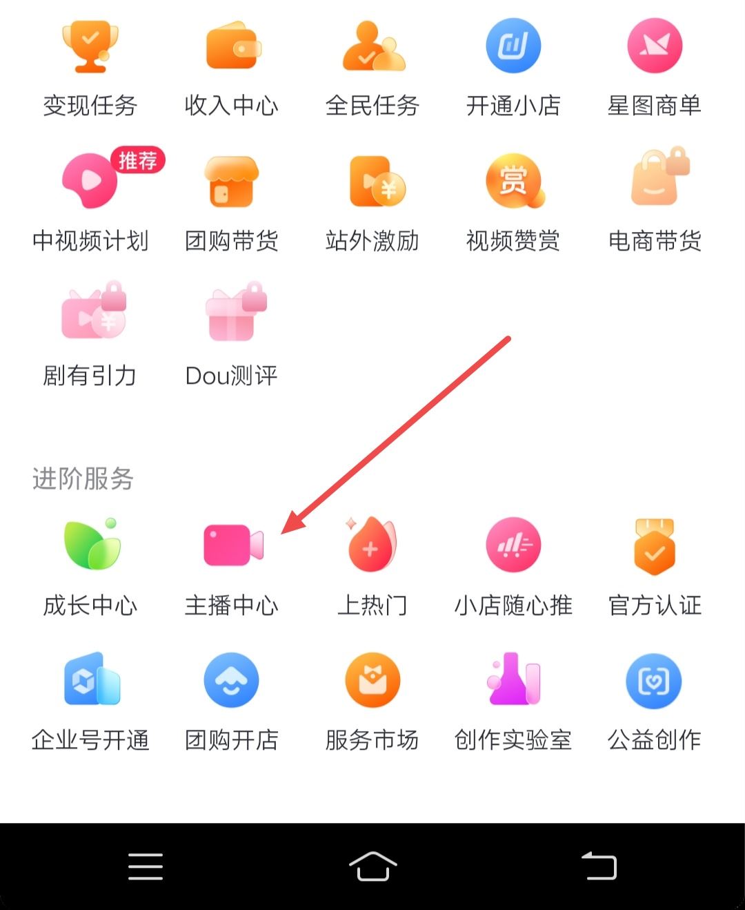 怎么看自己的抖音號是否開過直播？