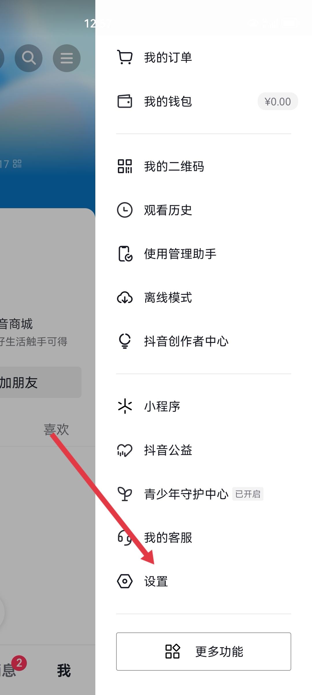 抖音綁定手機號碼丟失了怎么更換？