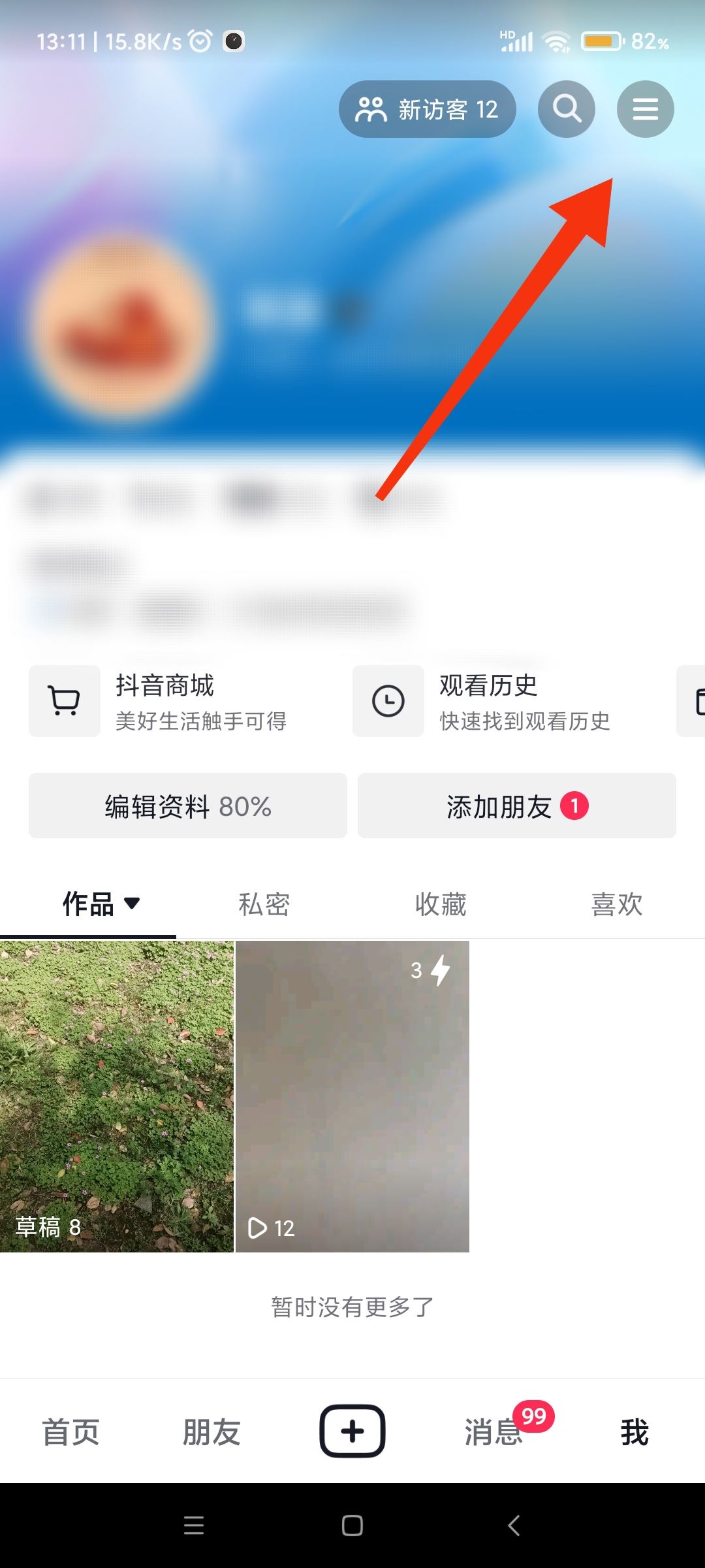 怎么取消抖音彈出青少年提醒？