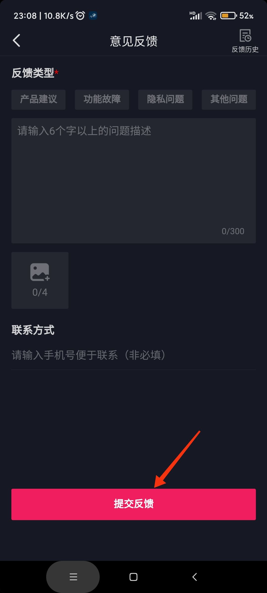 怎么投訴抖音？