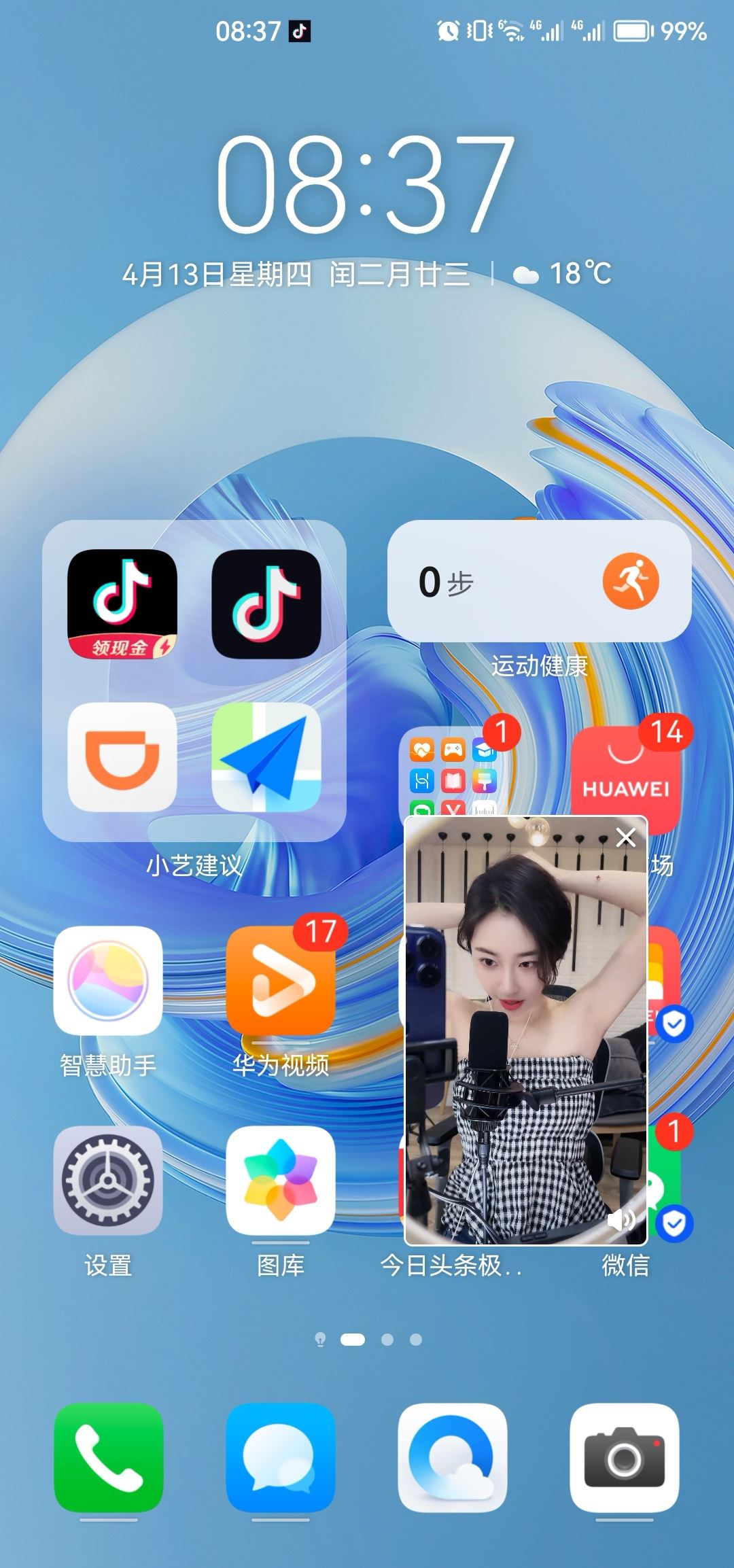看抖音直播如何息屏了還能聽聲音？