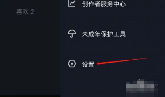 抖音文案怎么取消滾動？