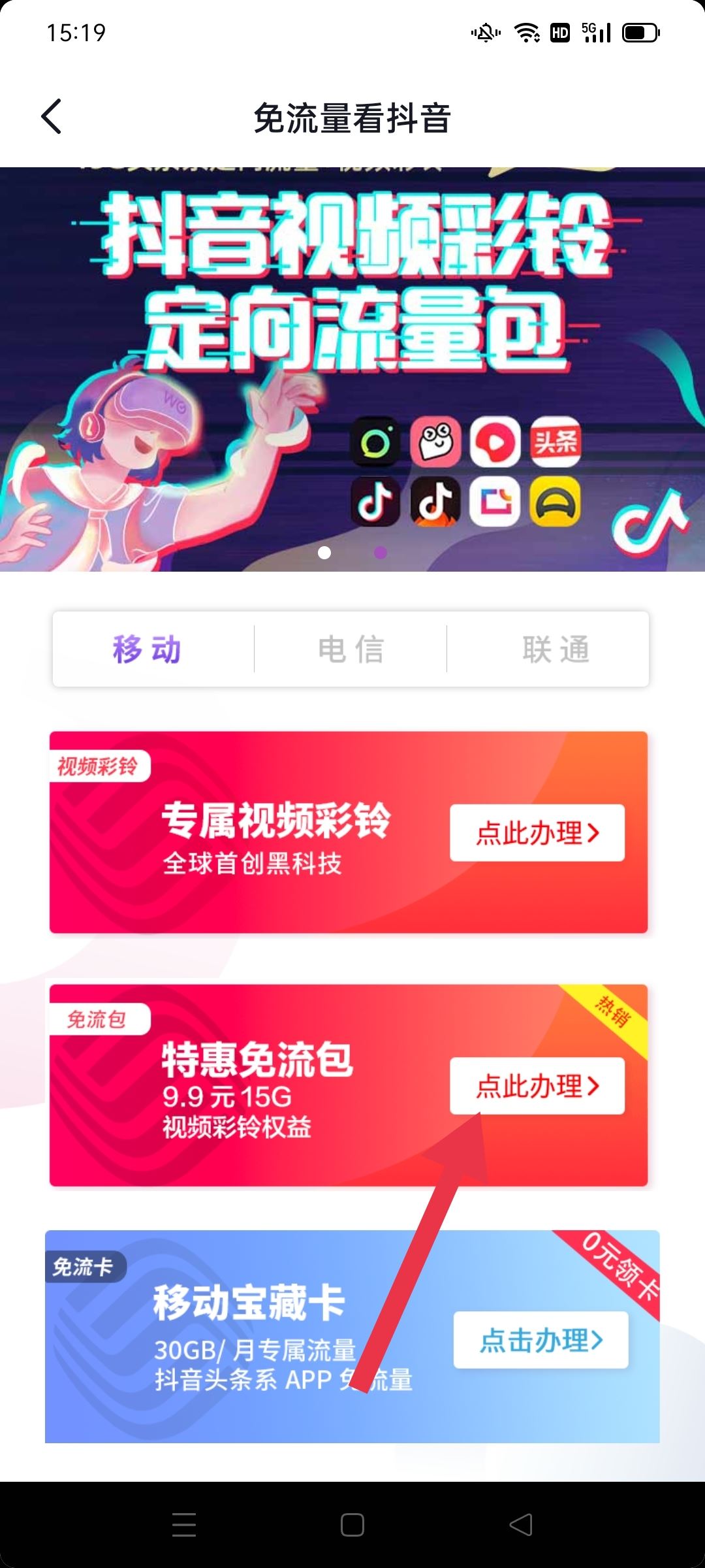 抖音定向流量怎么開？