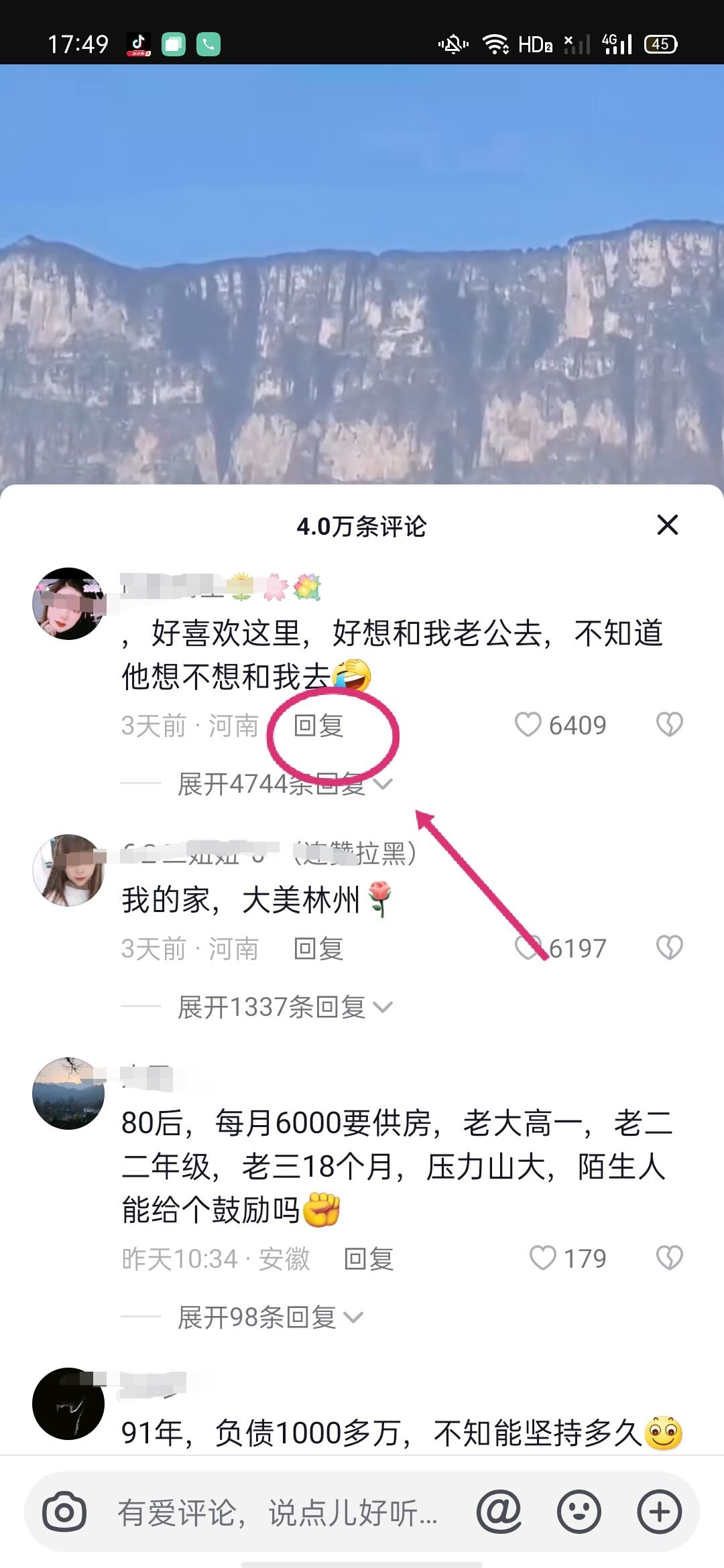 抖音怎么回復(fù)評論？