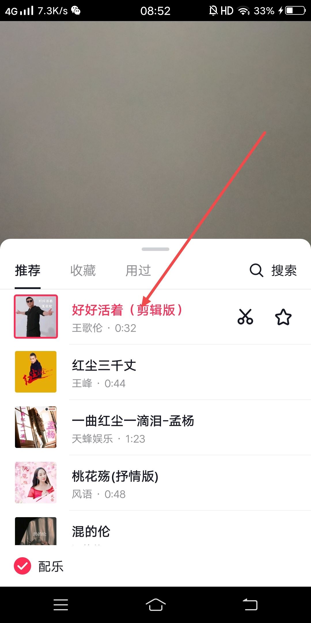 怎樣發(fā)抖音視頻有歌詞有字？