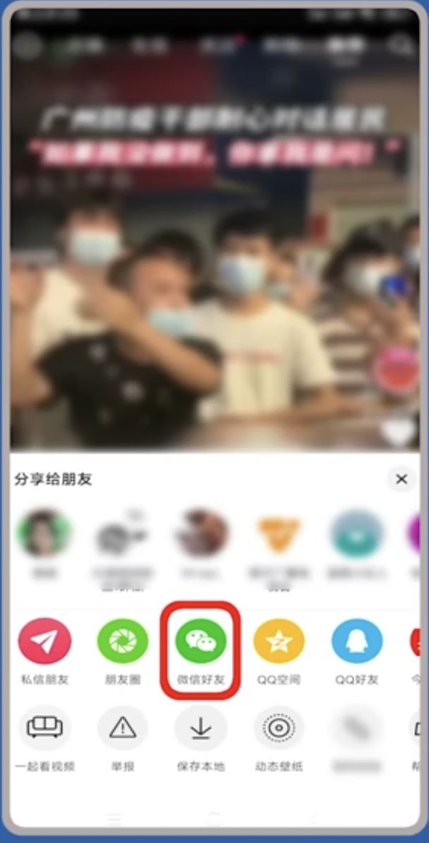 抖音視頻怎么轉(zhuǎn)發(fā)給微信好友？