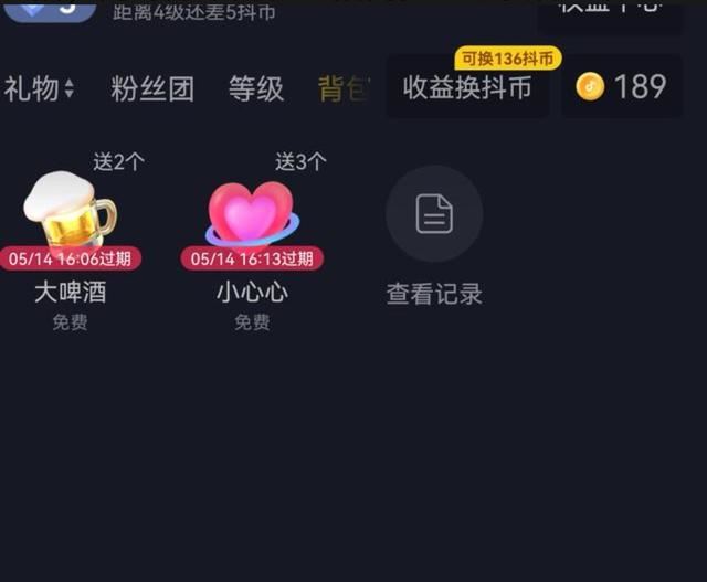 抖音里搶到的皇冠怎么兌換抖幣嗎?