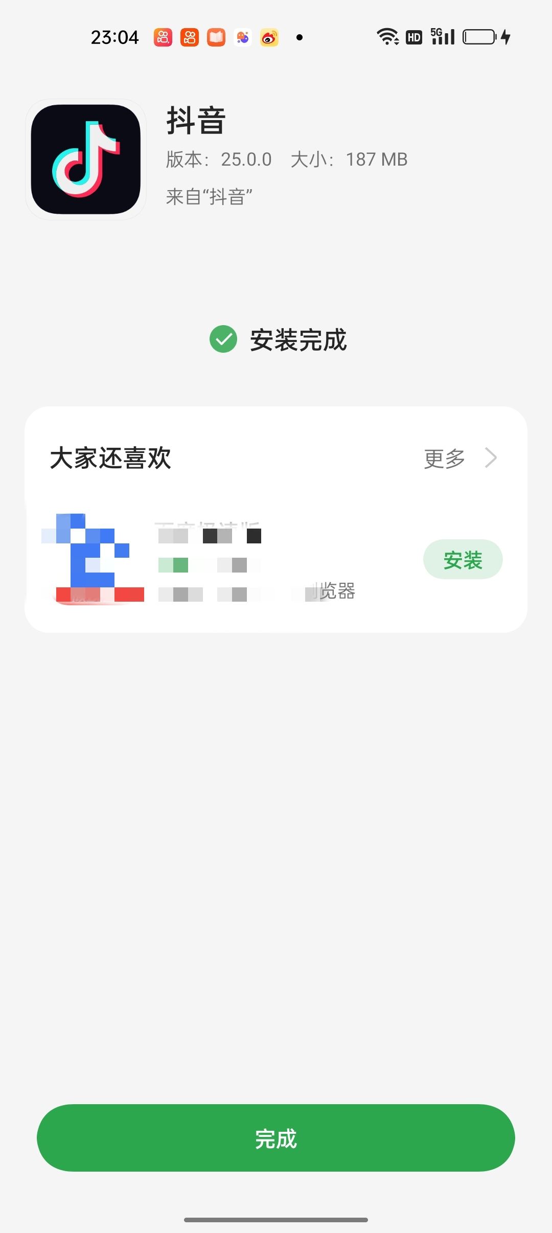 抖音升級是怎么操作？