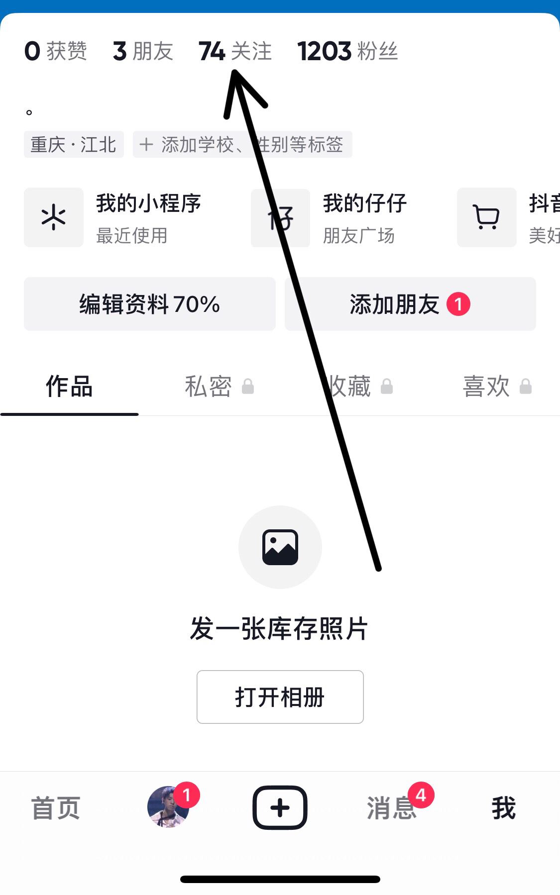 抖音如何批量取消關注的人？