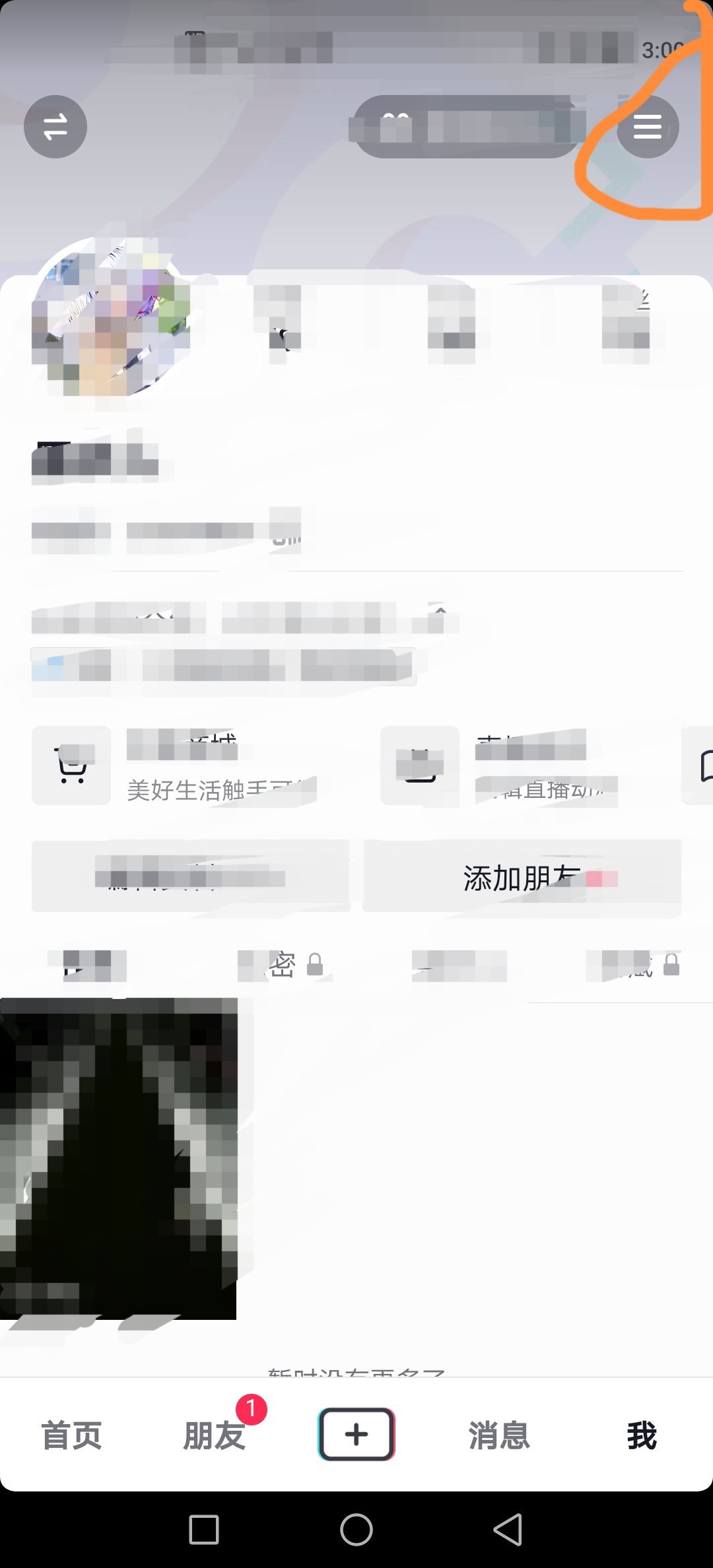 抖音怎樣退出兒童模式？