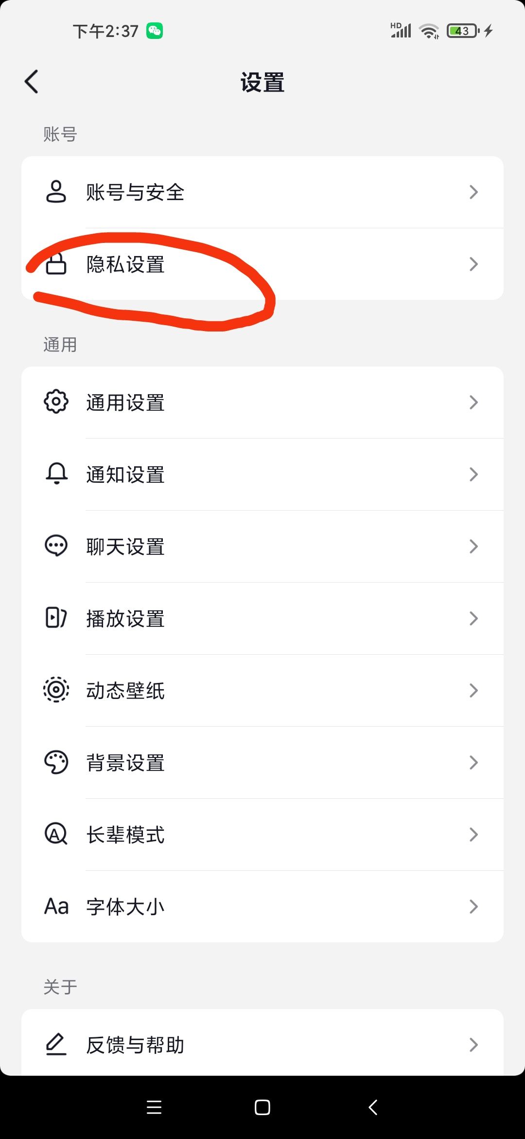 抖音瀏覽別人作品如何不留痕跡？