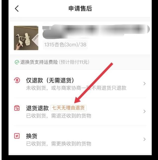 抖音退貨上門(mén)取件流程？