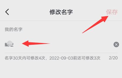 抖音反昵稱怎么改？