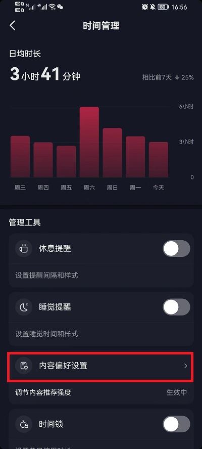抖音大數(shù)據(jù)偏好怎么消除？