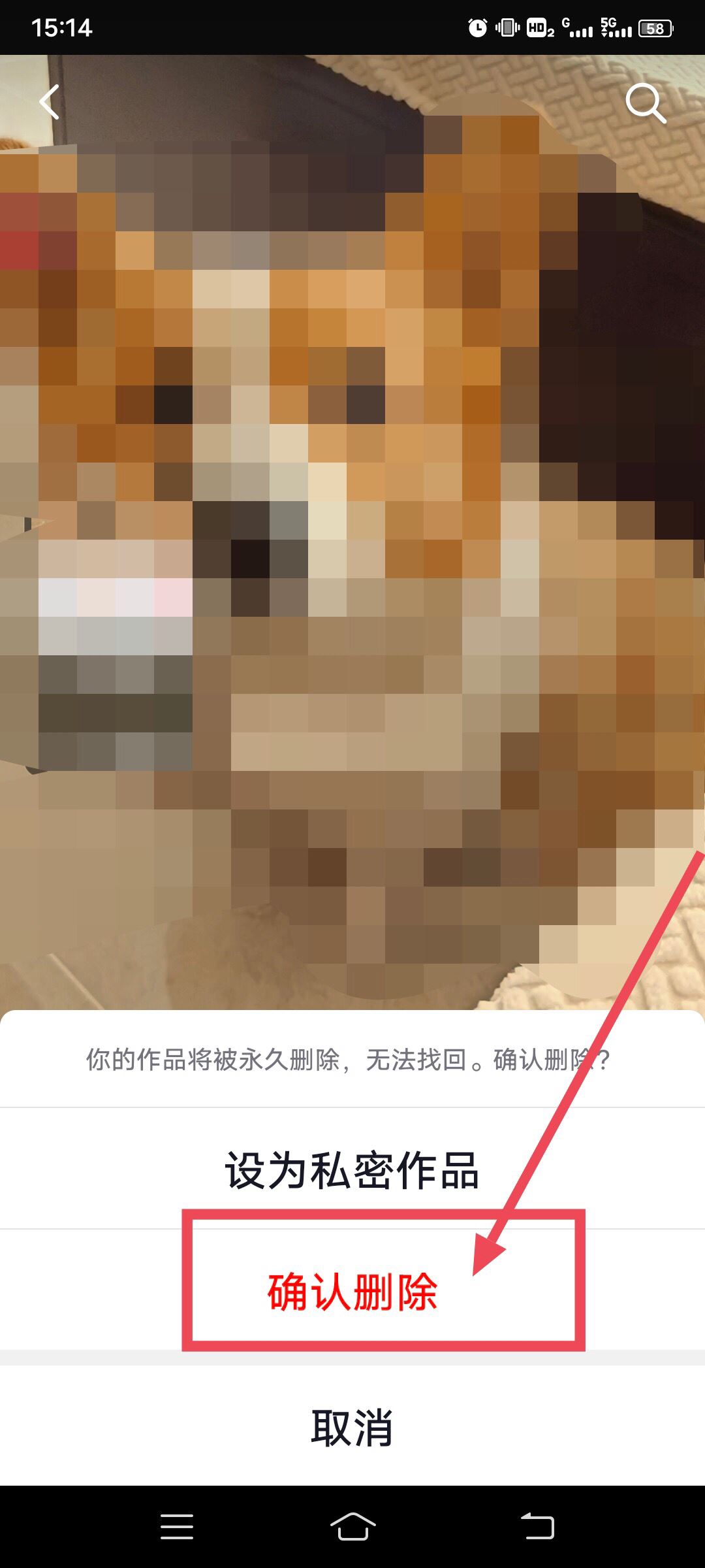 怎樣把抖音發(fā)的視頻刪除？
