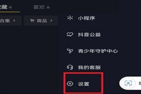 抖音怎么恢復(fù)火花？