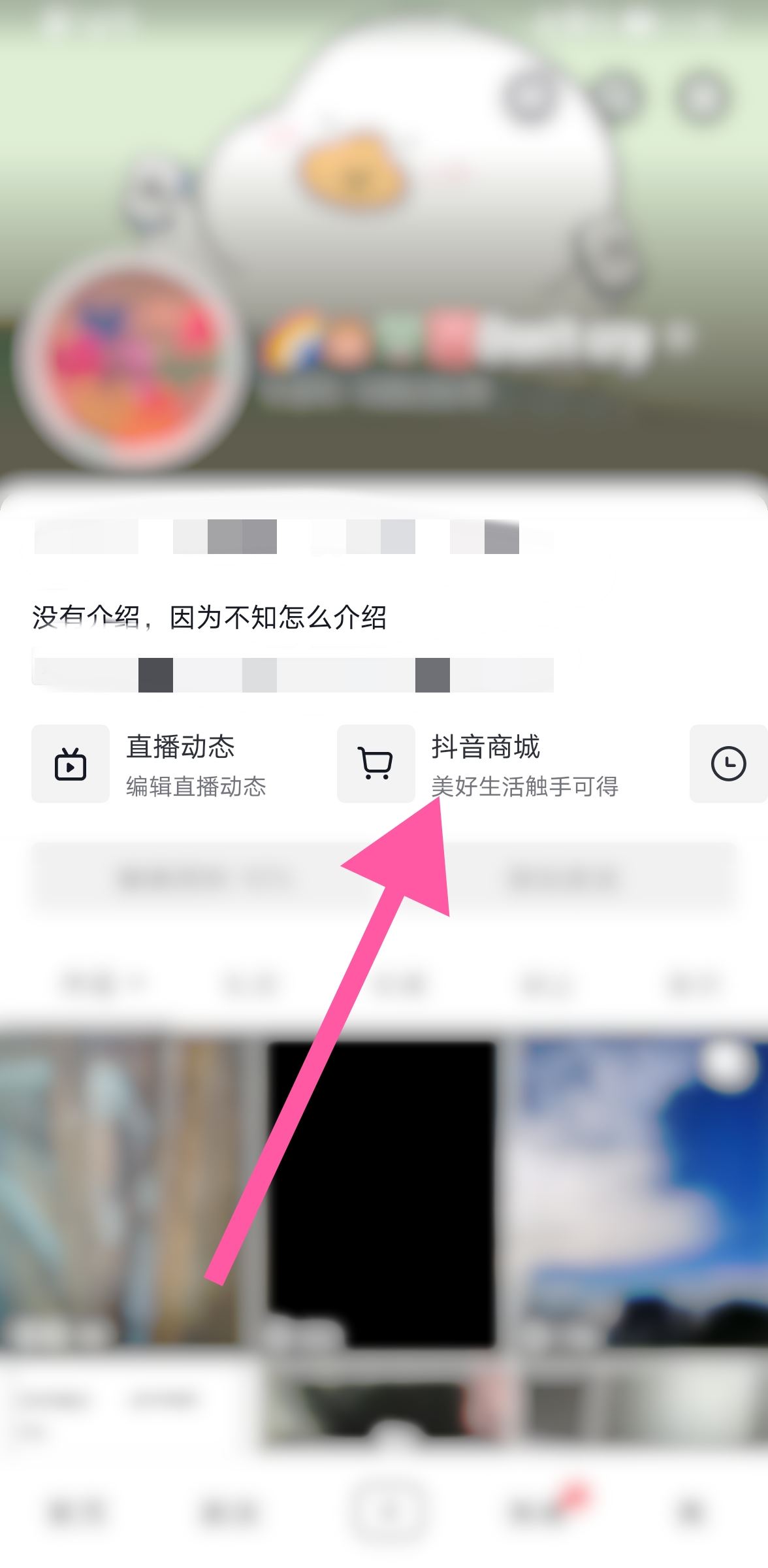 抖音購物車的東西怎么清除？