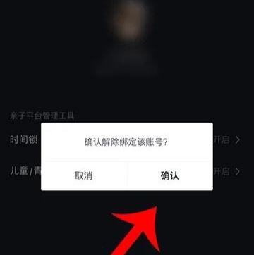 抖音親子鎖怎么關(guān)閉？