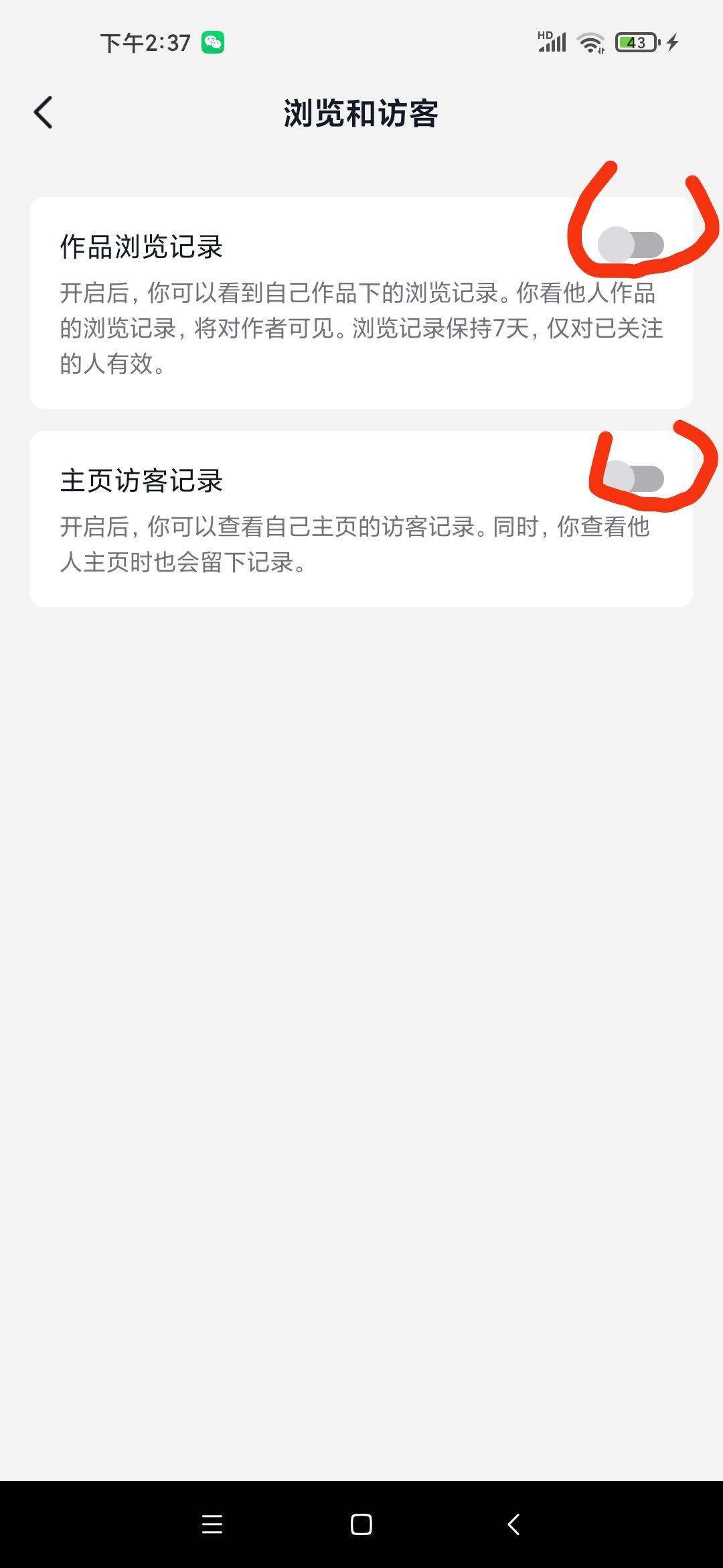 抖音瀏覽別人作品如何不留痕跡？
