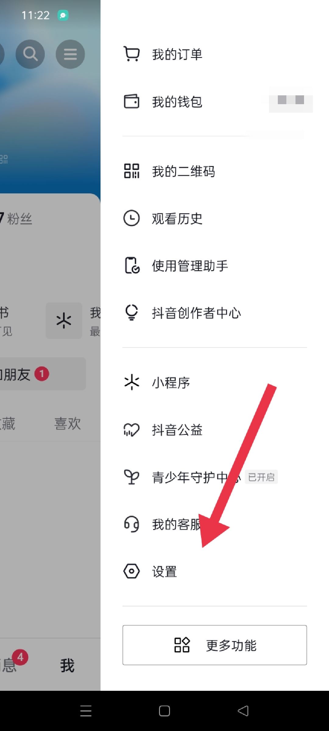 怎么查抖音號(hào)是哪個(gè)手機(jī)號(hào)注冊(cè)的？