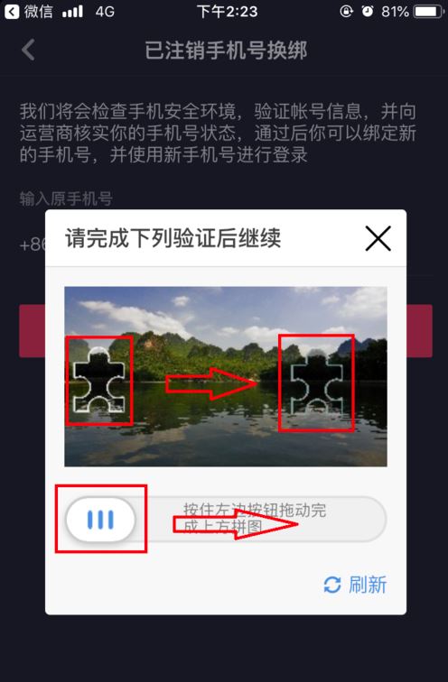 手機(jī)號注銷了抖音登不上怎么辦？