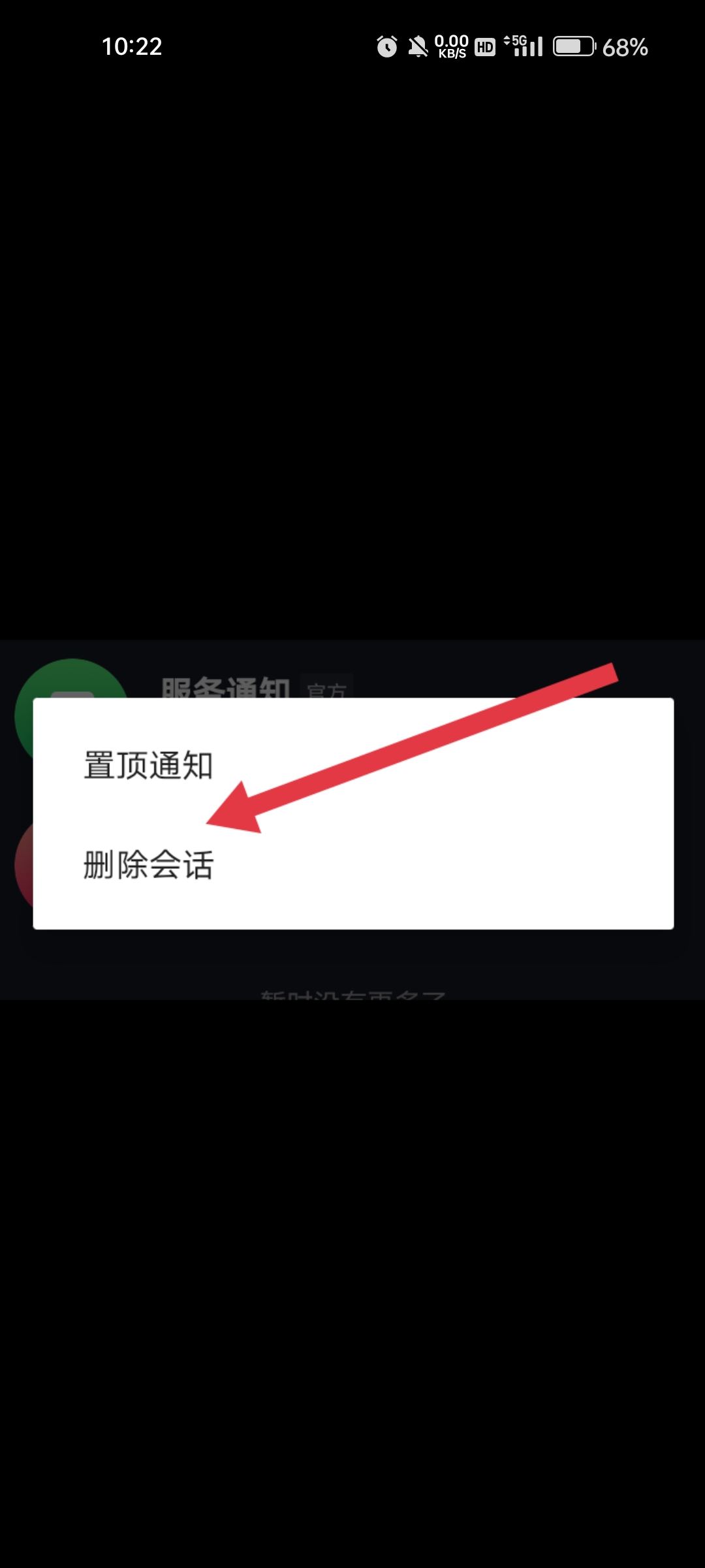 抖音信息怎么一起清除？
