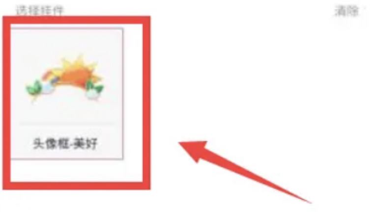 抖音頭像掛件怎么免費獲得？